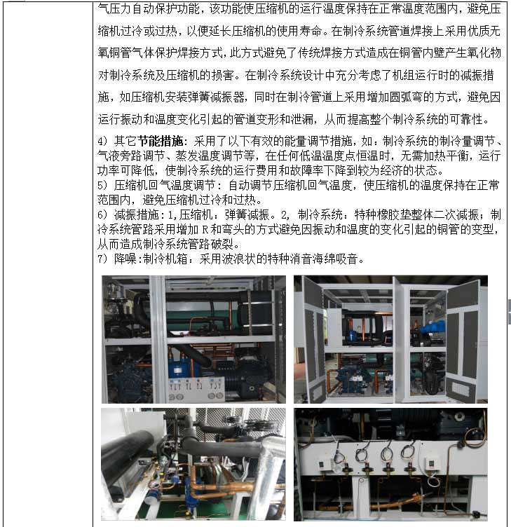 深圳恒溫恒濕試驗(yàn)箱 深圳恒溫恒濕試驗(yàn)箱